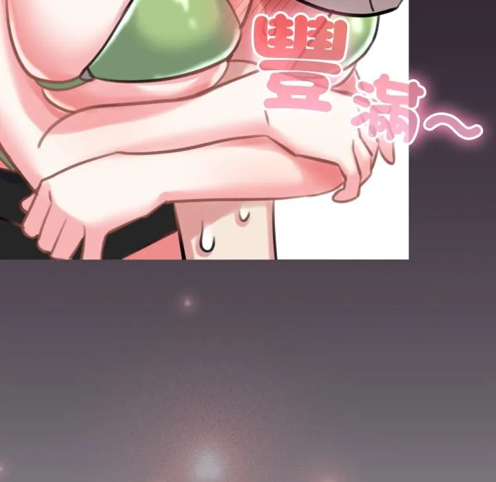 养成废角变新娘 第1话 第120页