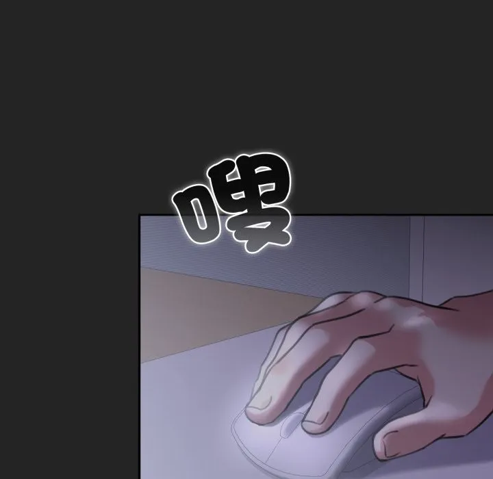 养成废角变新娘 第1话 第217页
