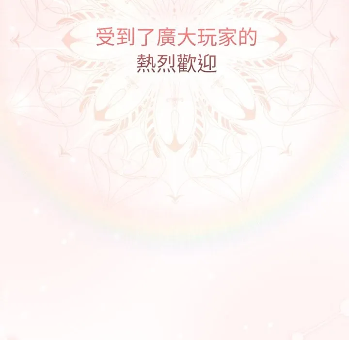 养成废角变新娘 第1话 第62页
