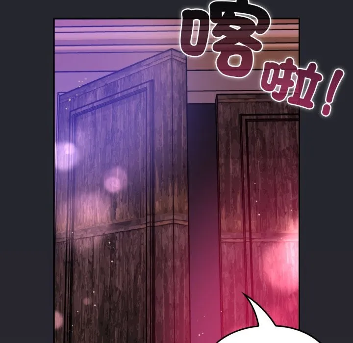 养成废角变新娘 第1话 第95页