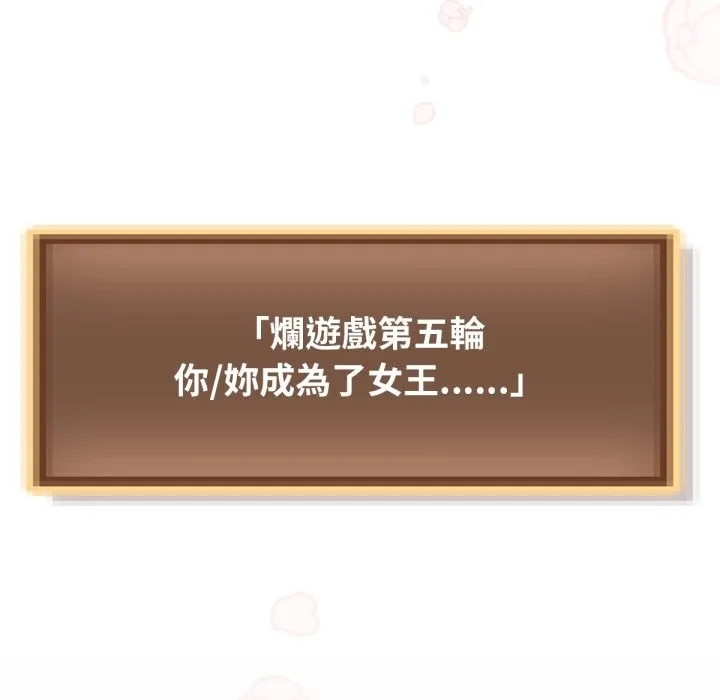 养成废角变新娘 第1话 第11页