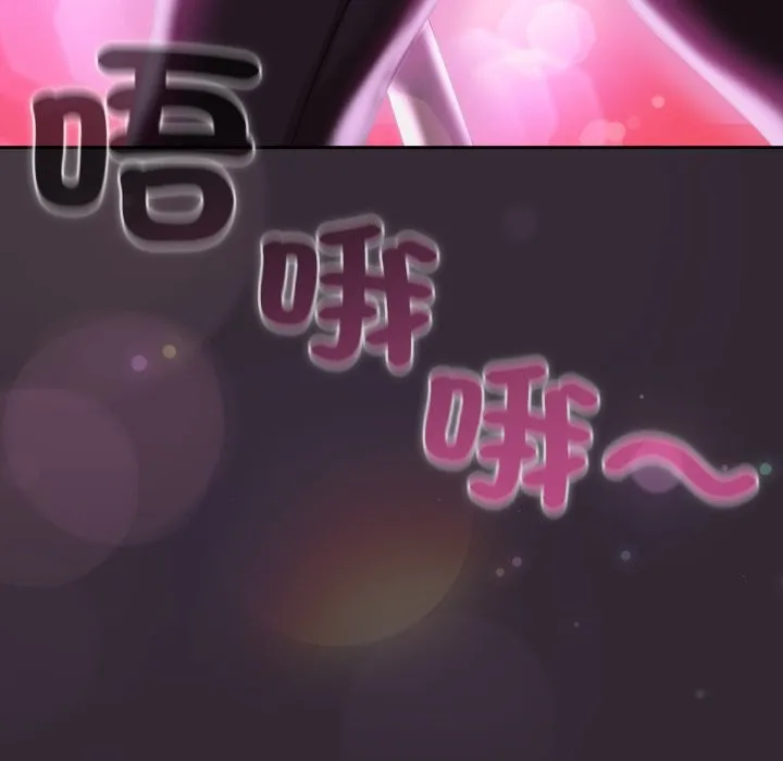 养成废角变新娘 第1话 第101页