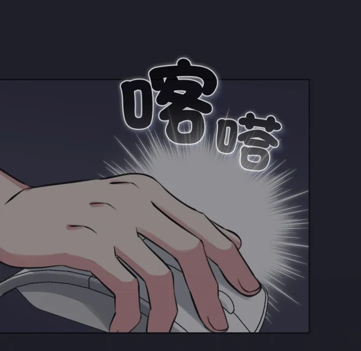 养成废角变新娘 第1话 第20页