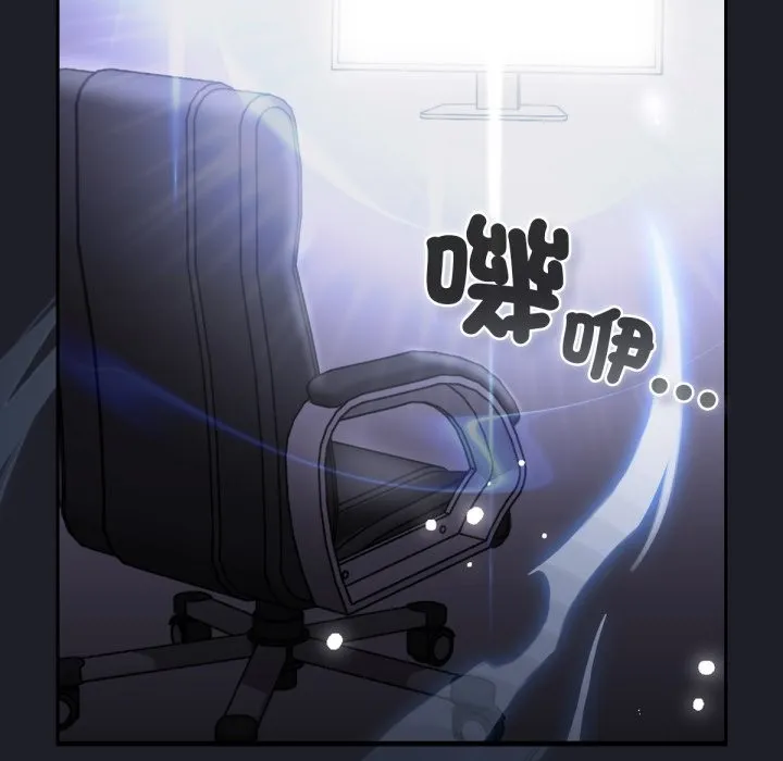 养成废角变新娘 第1话 第26页