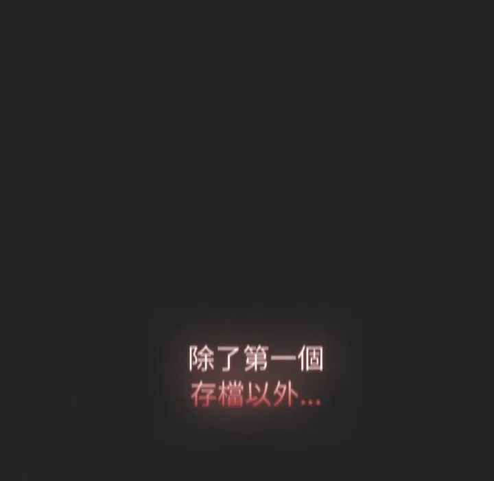 养成废角变新娘 第1话 第211页
