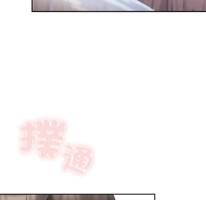 养成废角变新娘 第1话 第148页