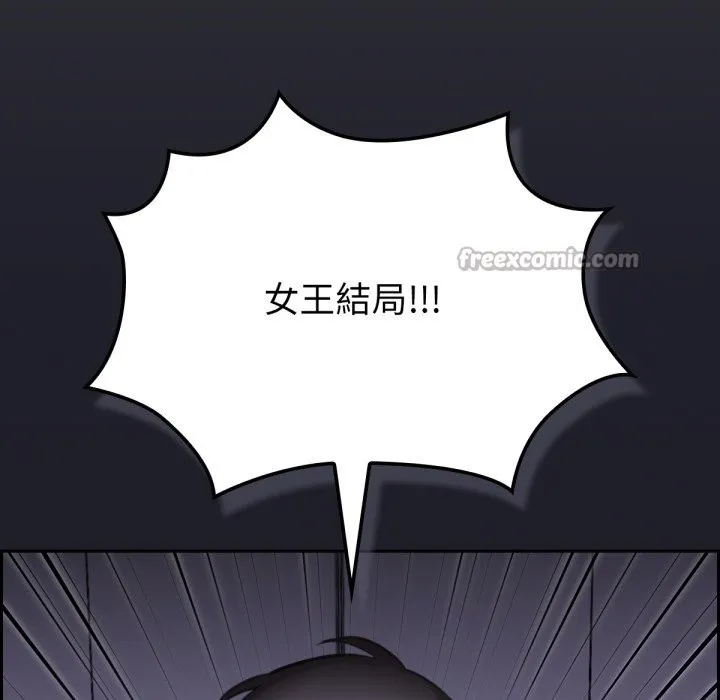 养成废角变新娘 第1话 第14页
