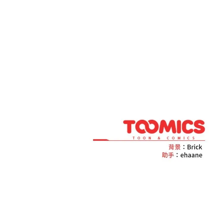 养成废角变新娘 第3话 第157页