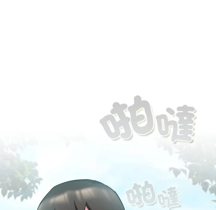 养成废角变新娘 第3话 第43页