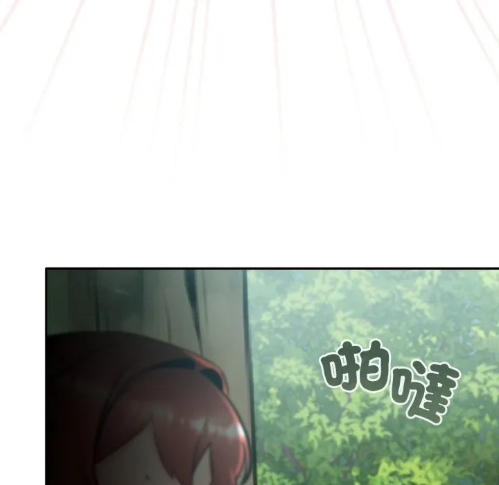 养成废角变新娘 第3话 第41页