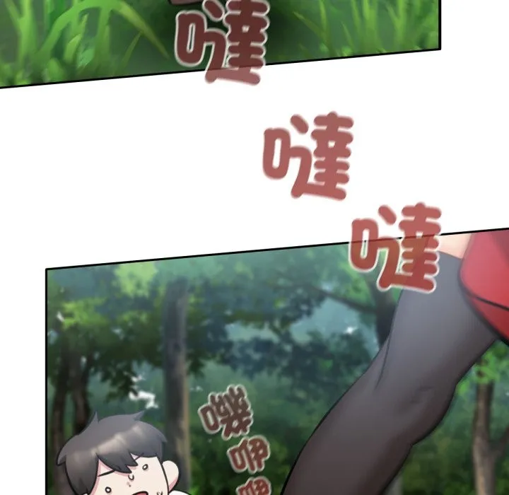养成废角变新娘 第3话 第108页