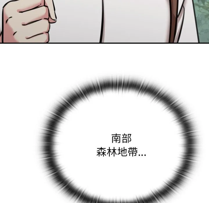 养成废角变新娘 第3话 第6页
