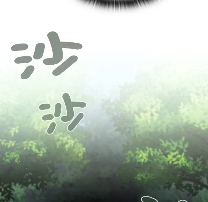 养成废角变新娘 第3话 第7页
