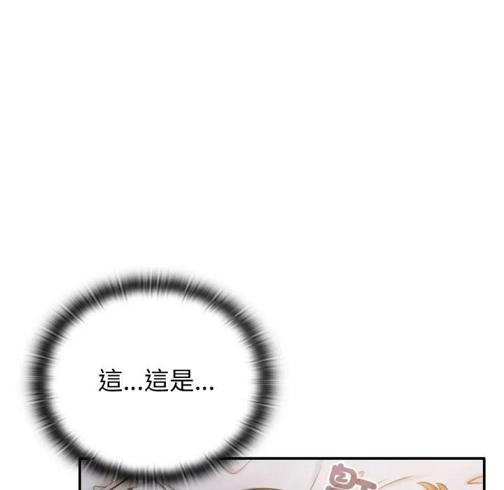 养成废角变新娘 第3话 第152页