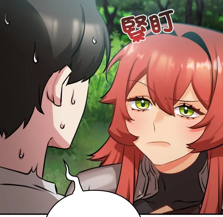 养成废角变新娘 第3话 第130页