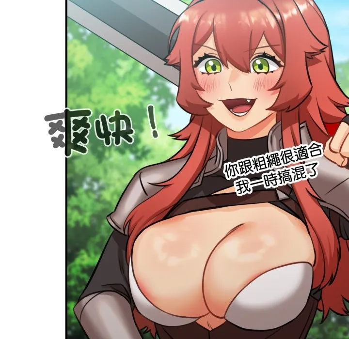 养成废角变新娘 第3话 第117页