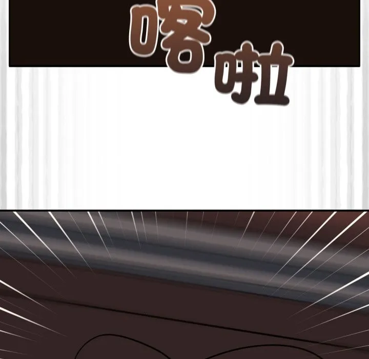 养成废角变新娘 第3话 第79页