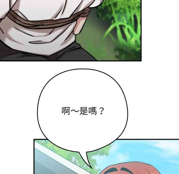 养成废角变新娘 第3话 第116页