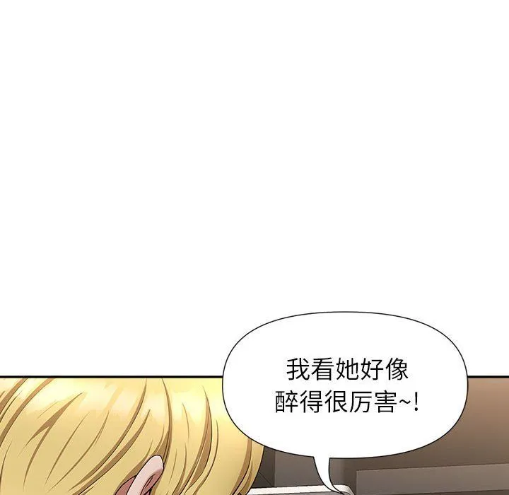 我老公是双胞胎 第26话 第38页