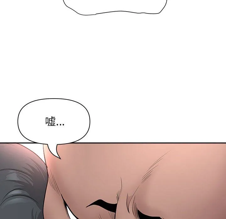 我老公是双胞胎 第26话 第146页