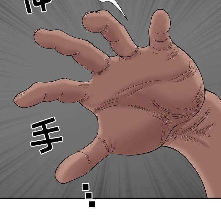 我老公是双胞胎 第26话 第45页