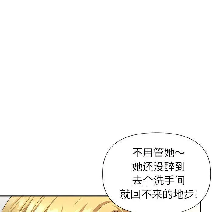 我老公是双胞胎 第26话 第40页