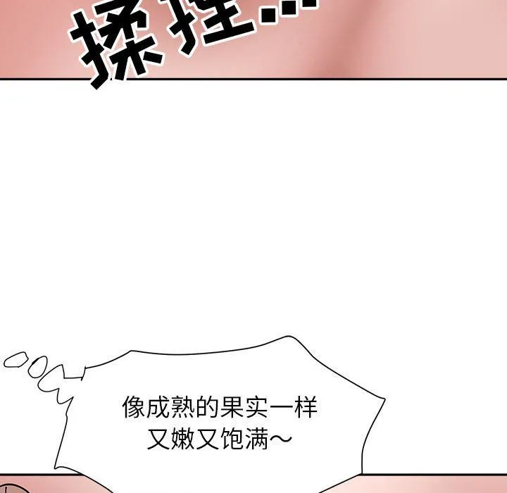 我老公是双胞胎 第26话 第120页