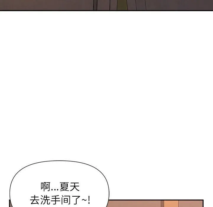 我老公是双胞胎 第26话 第132页