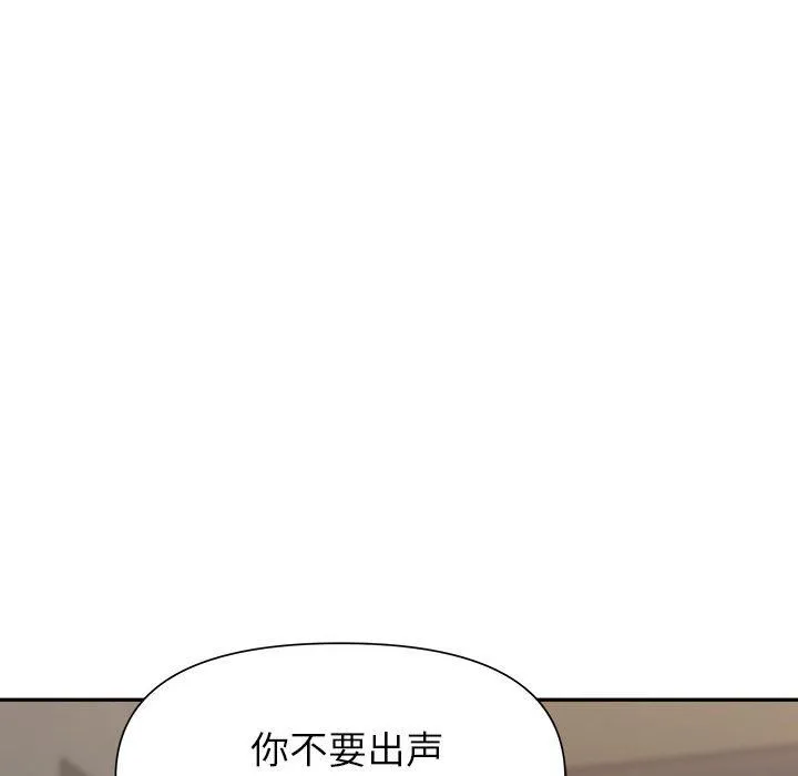 我老公是双胞胎 第26话 第148页