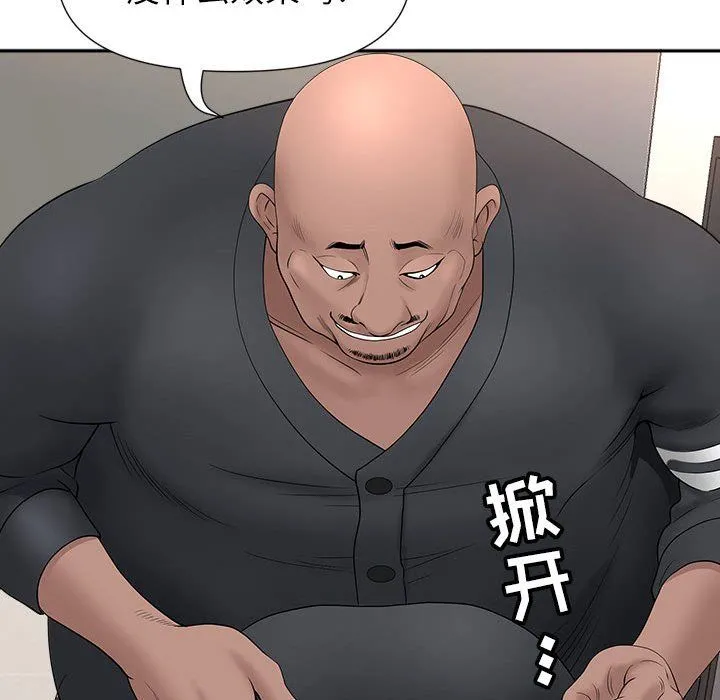 我老公是双胞胎 第26话 第63页