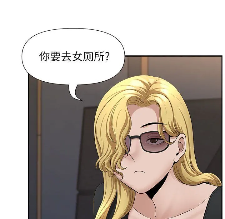 我老公是双胞胎 第26话 第35页