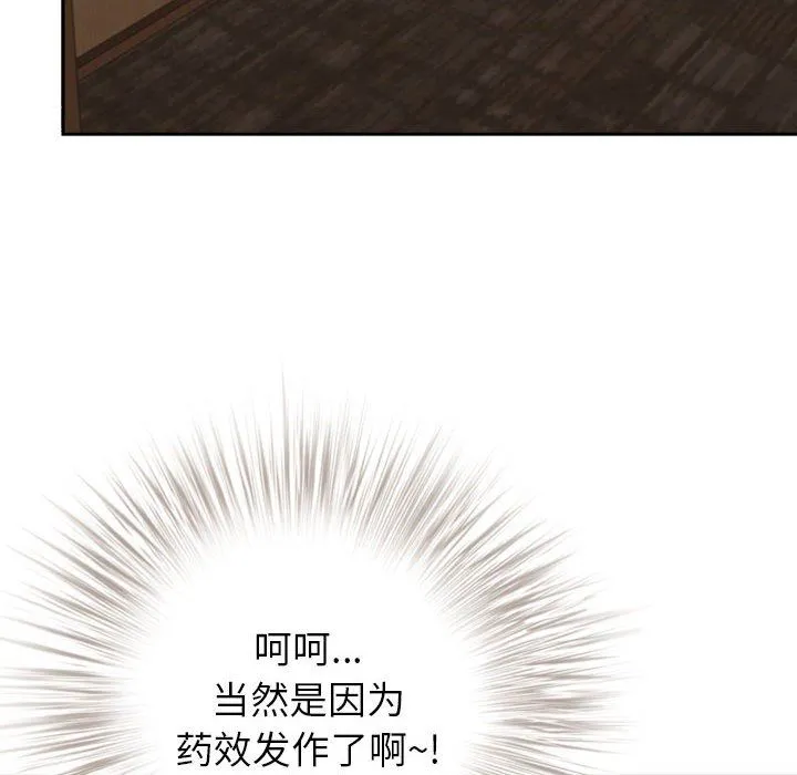 我老公是双胞胎 第26话 第6页