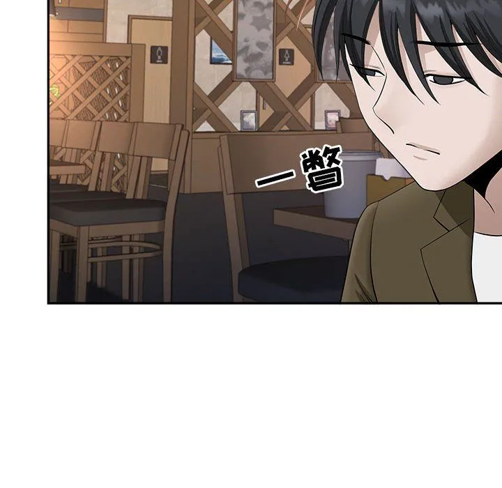 我老公是双胞胎 第26话 第43页