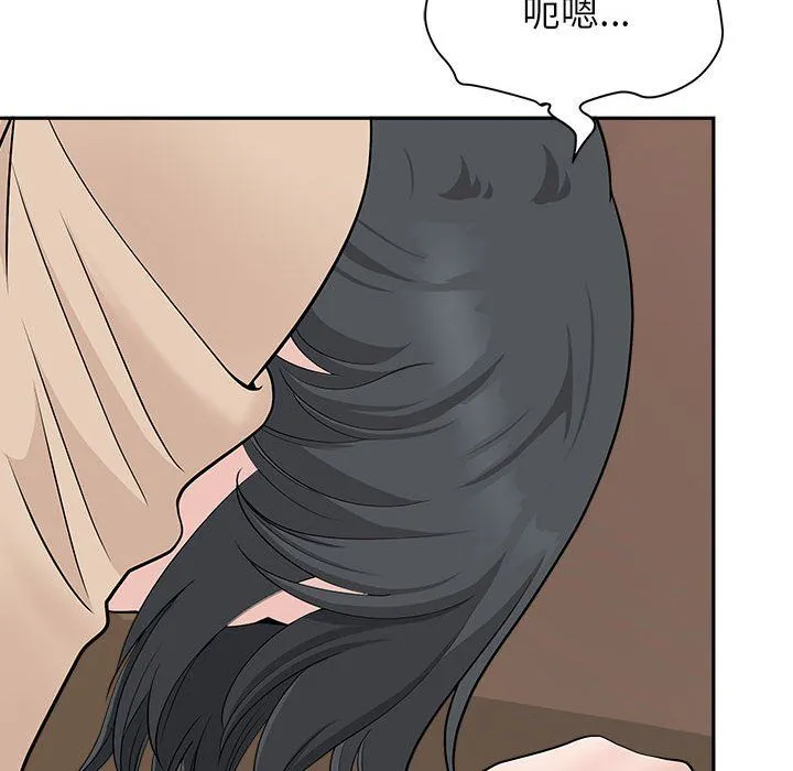 我老公是双胞胎 第26话 第71页