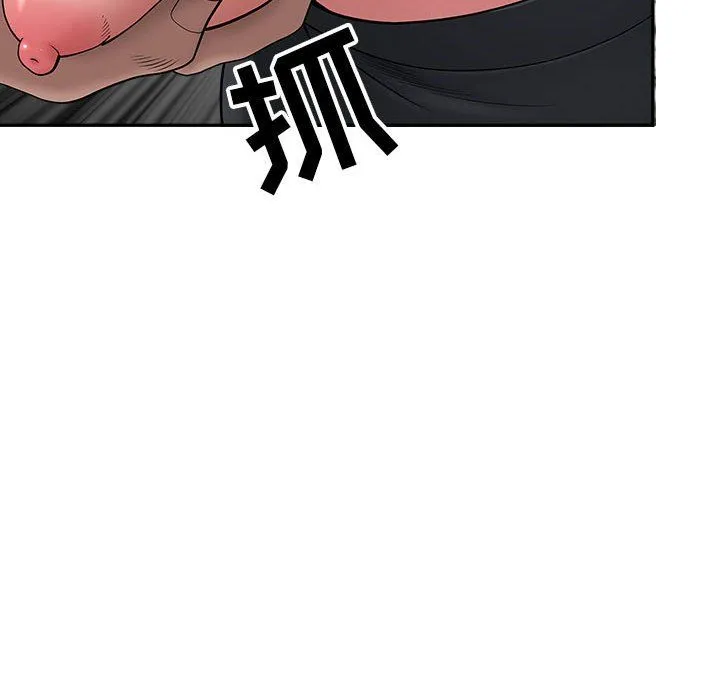 我老公是双胞胎 第26话 第116页