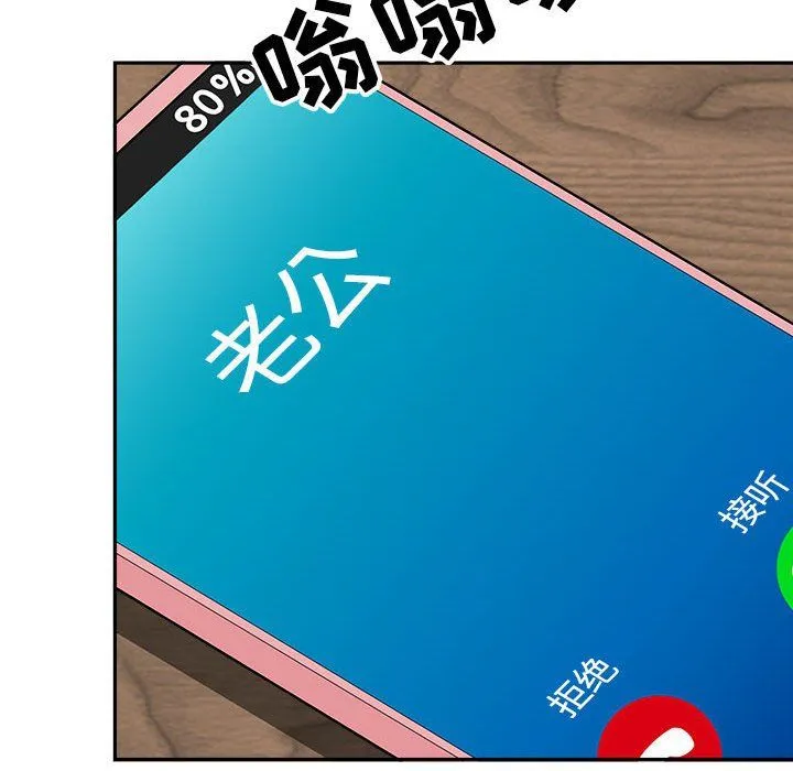 我老公是双胞胎 第26话 第125页