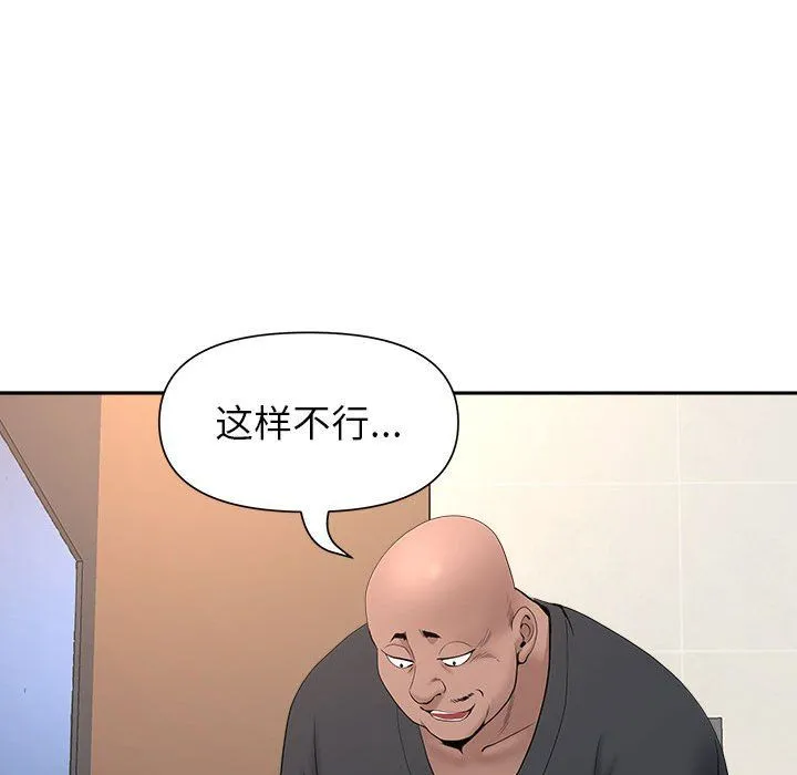 我老公是双胞胎 第26话 第50页