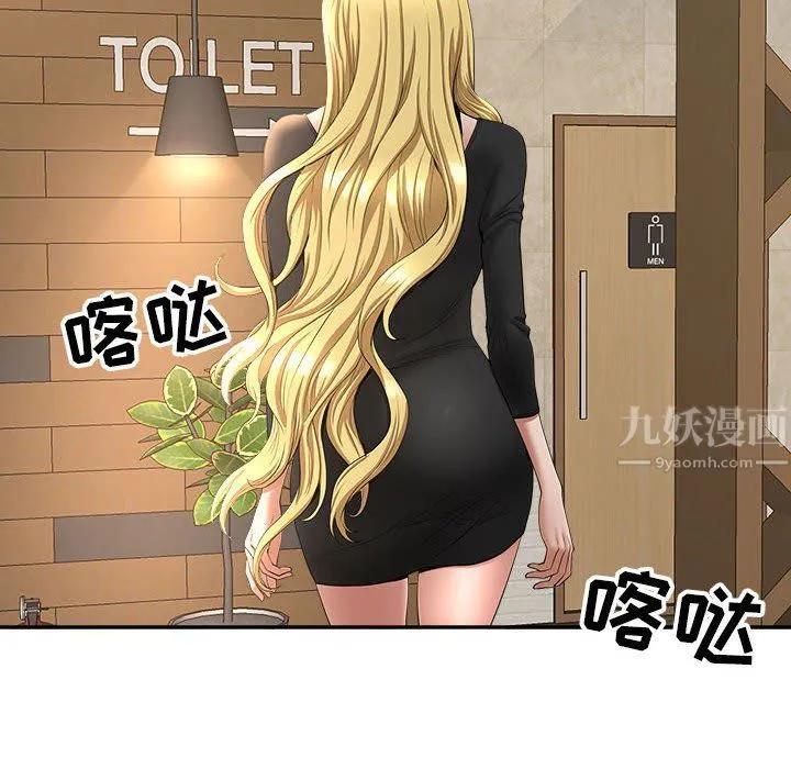 我老公是双胞胎 第26话 第143页