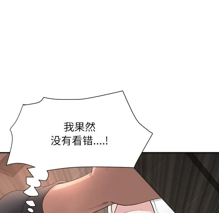 我老公是双胞胎 第26话 第92页