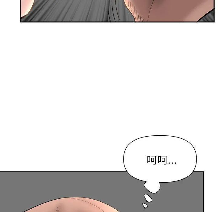 我老公是双胞胎 第26话 第82页