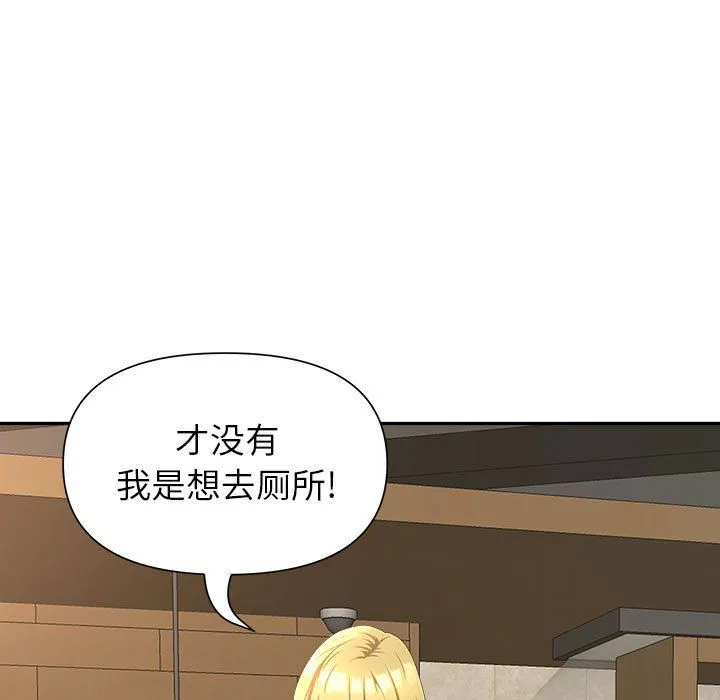 我老公是双胞胎 第26话 第142页
