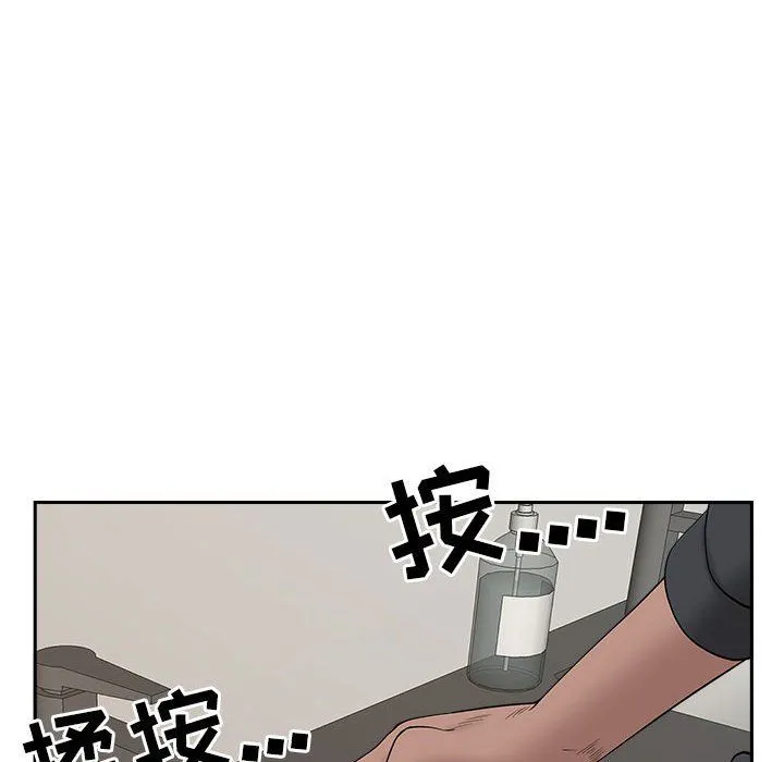 我老公是双胞胎 第26话 第54页