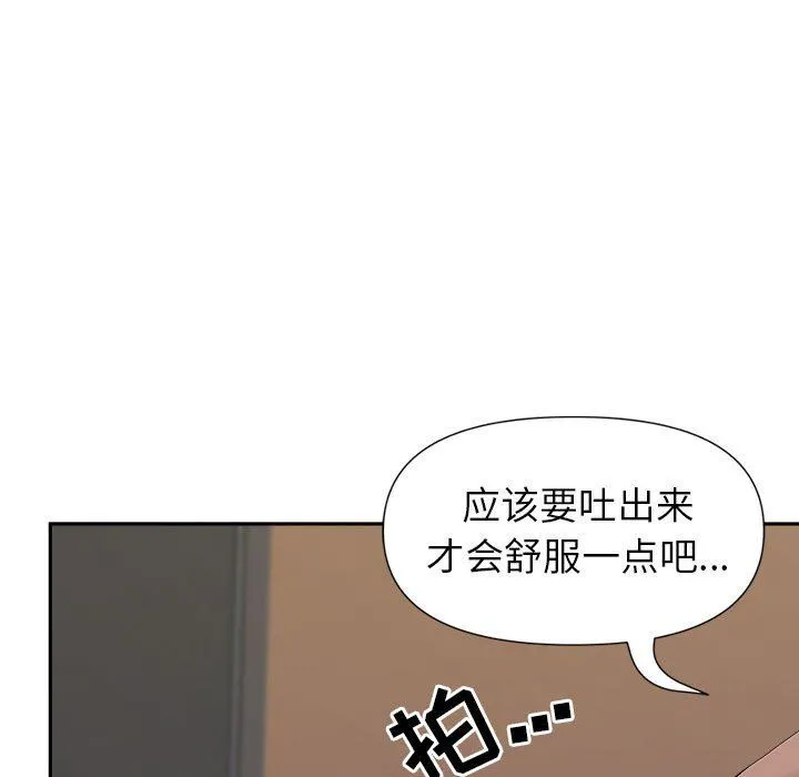 我老公是双胞胎 第26话 第48页