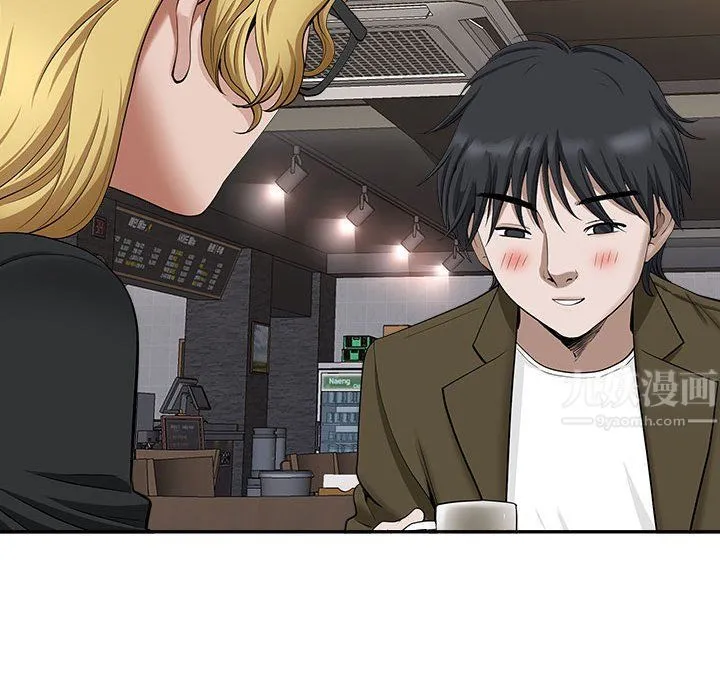 我老公是双胞胎 第26话 第39页