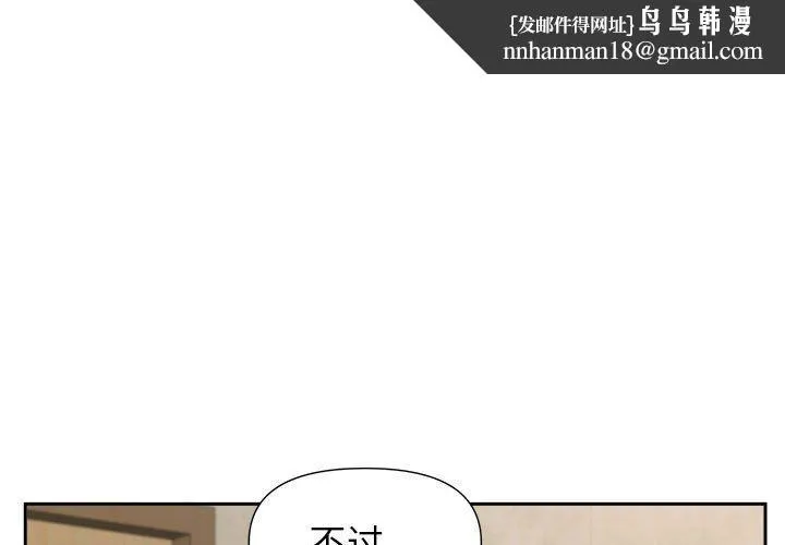 我老公是双胞胎 第26话 第1页