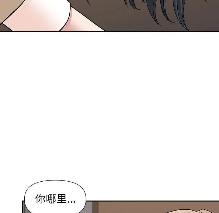 我老公是双胞胎 第26话 第24页