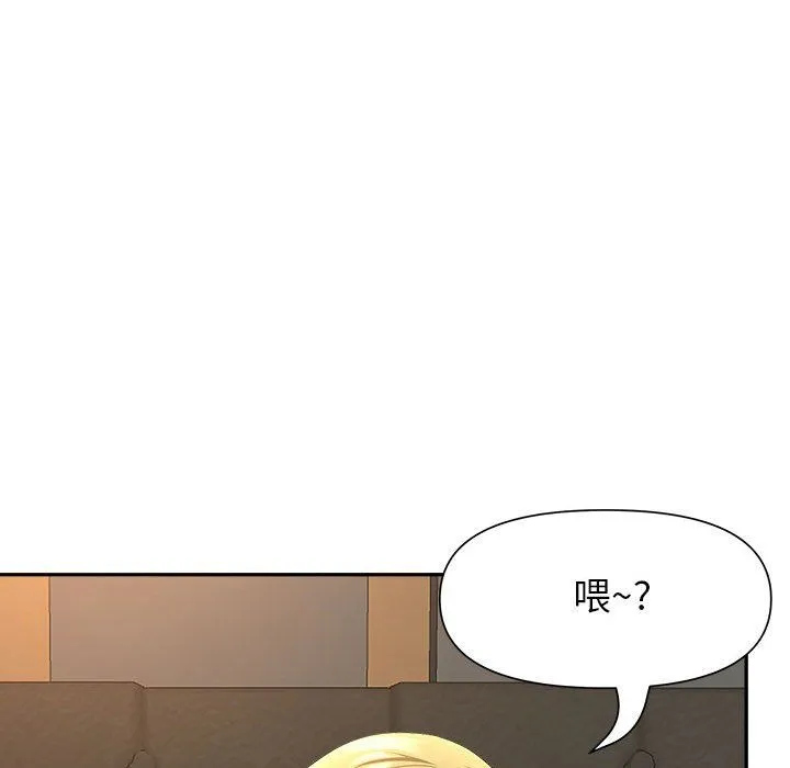 我老公是双胞胎 第26话 第128页