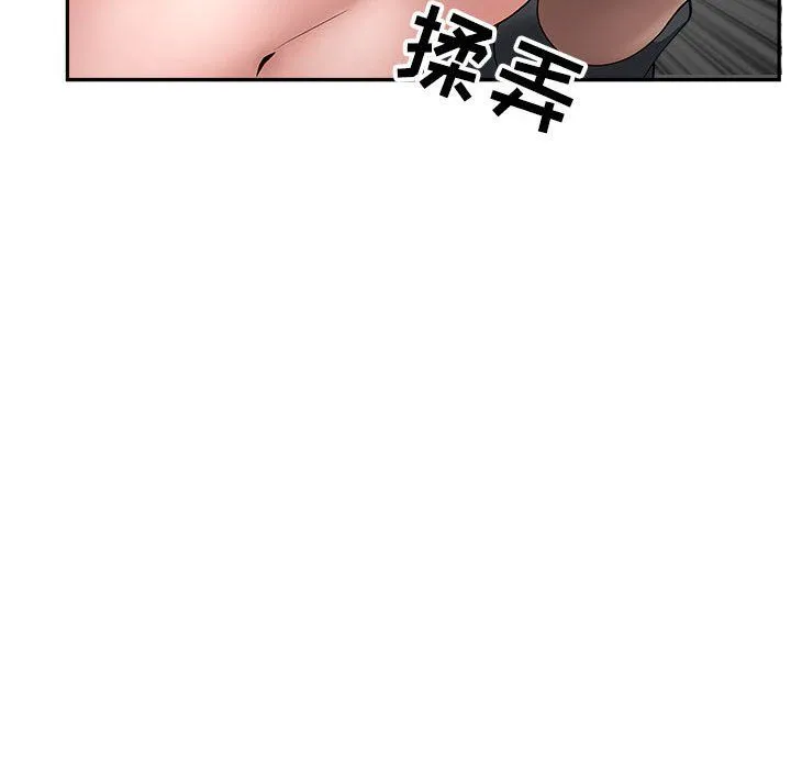 我老公是双胞胎 第26话 第118页
