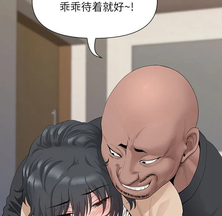 我老公是双胞胎 第26话 第149页