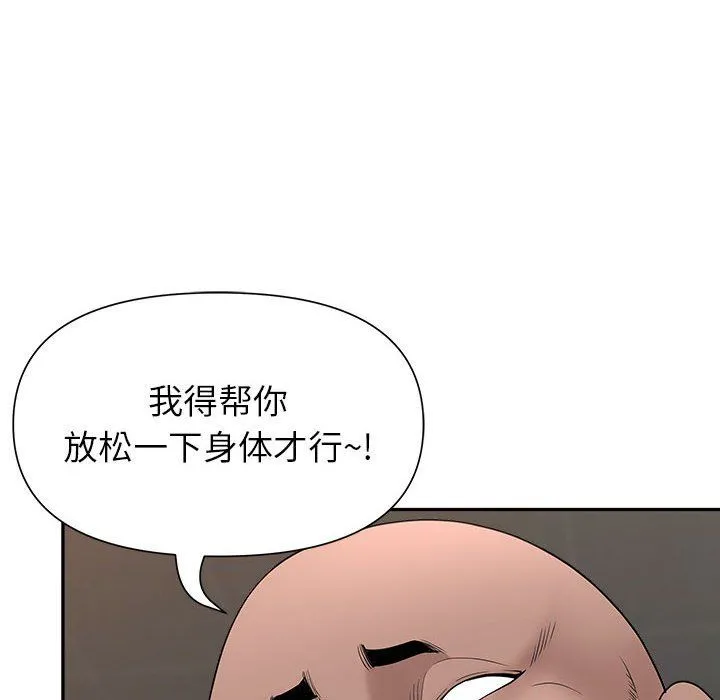 我老公是双胞胎 第26话 第52页